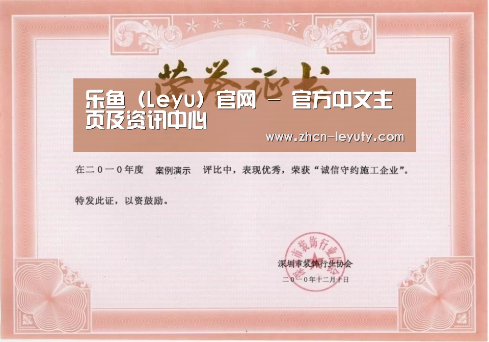 荣誉证书二(图1)