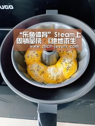 “乐鱼体育”Steam上周销量榜 《绝地求生》登顶自带简体中文(图1) leyu sports