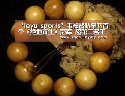 leyu sports