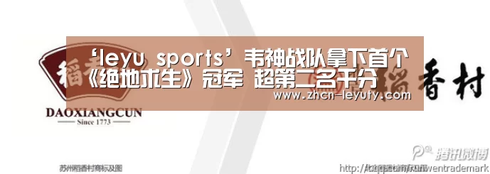 leyu sports